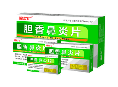 胆香鼻炎片