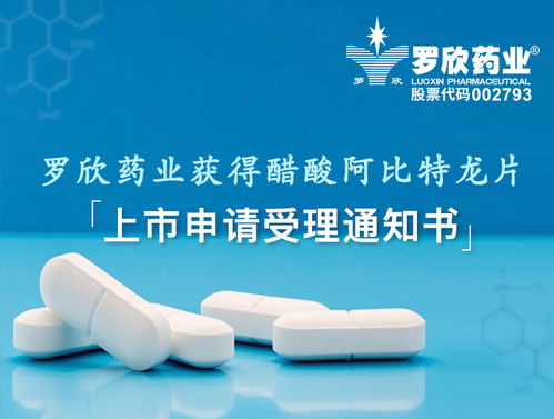罗欣集团