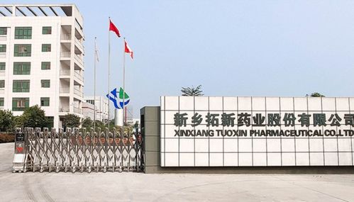 三启ipo的拓新药业即将上会,毛利不及同行均值,信息披露存疑 ipo研究院