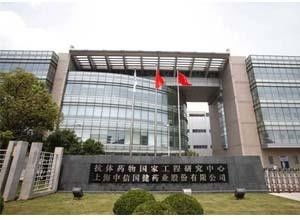 上海中信国健药业股份