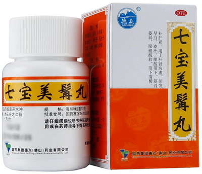 七宝美髯丸价格对比 60g 德众药业