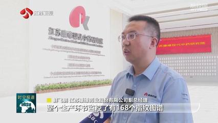 “高质量发展调研行”江苏主题采访活动 连云港:向“新”逐“绿” 赋能传统产业转型升级