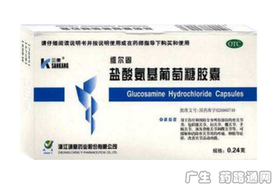 盐酸氨基葡萄糖胶囊
