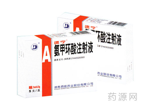 氨甲环酸注射液_湖南洞庭药业股份-药源网